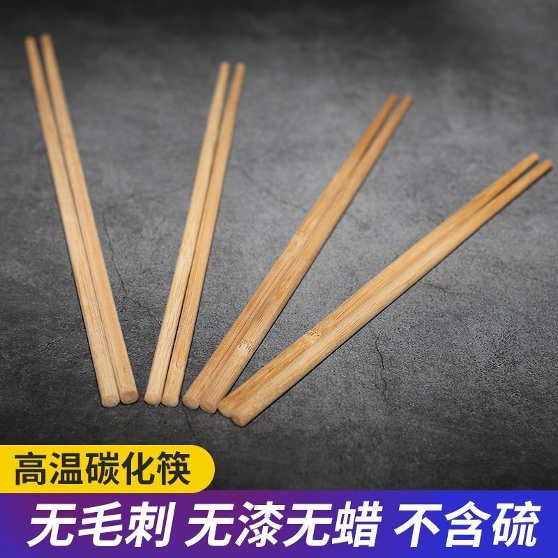 Disposable Carbonized Chopsticks, Cheap Commercial Use, Individually Packaged, Takeaway Packaging, Bamboo Chopsticks, Hot Pot Chopsticks, Extra Long and Thick, Factory Direct Disposable Carbonized Chopsticks, Cheap Commercial Use, Individually Packaged, Takeaway Packaging, Bamboo Chopsticks, Hot Pot Chopsticks, Extra Long and Thick, Factory Direct
