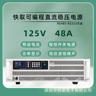 SPPS12548ֱ�������Դ125V48A���{���ʳ̿��ԴLED���yԇ�ϻ�