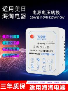 220V�D110V׃����100�����^120���������Դ�D�Q���ձ����^���L�C