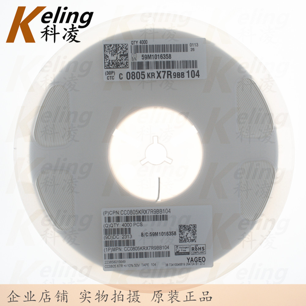 国巨 0805贴片电容器 2012 104 100NF 0.1UF 50V 10% 1盘4000个