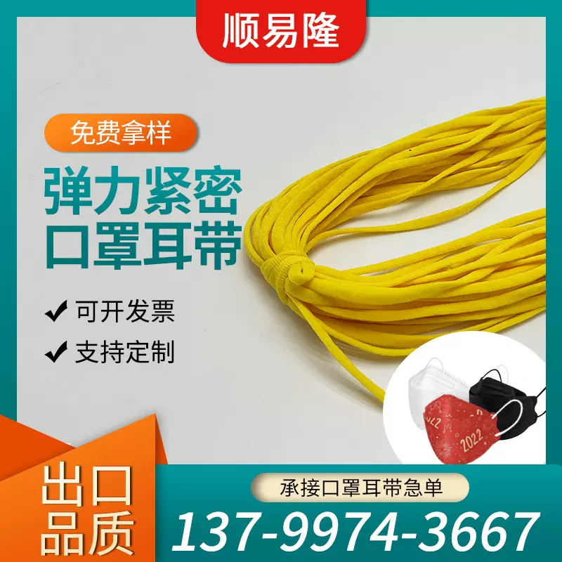n95口罩绳5mm彩色口罩耳带kn95扁空心口罩带不勒耳松紧带厂家直供