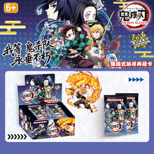 ��Ʒ���֮�п���Demon Slayer���Qʽ�Ӻ��ؿ��횢��ղؿ�Ƭ