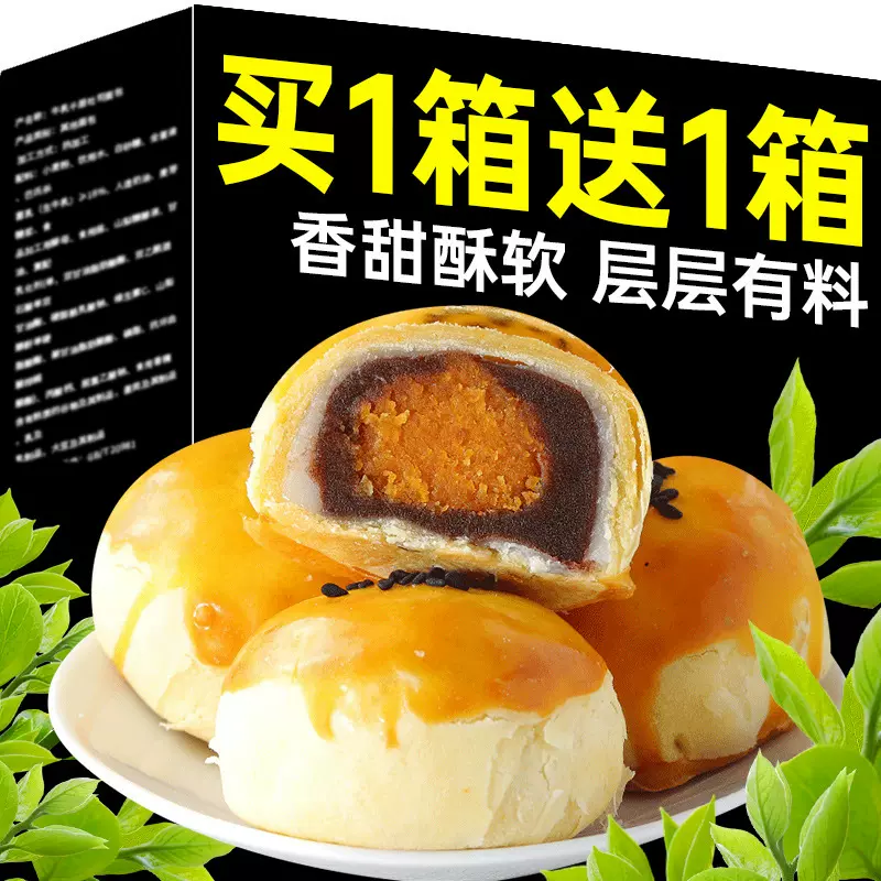蛋黄酥雪媚娘面包早餐整箱糕点心零食小吃网红休闲食品蛋糕批发