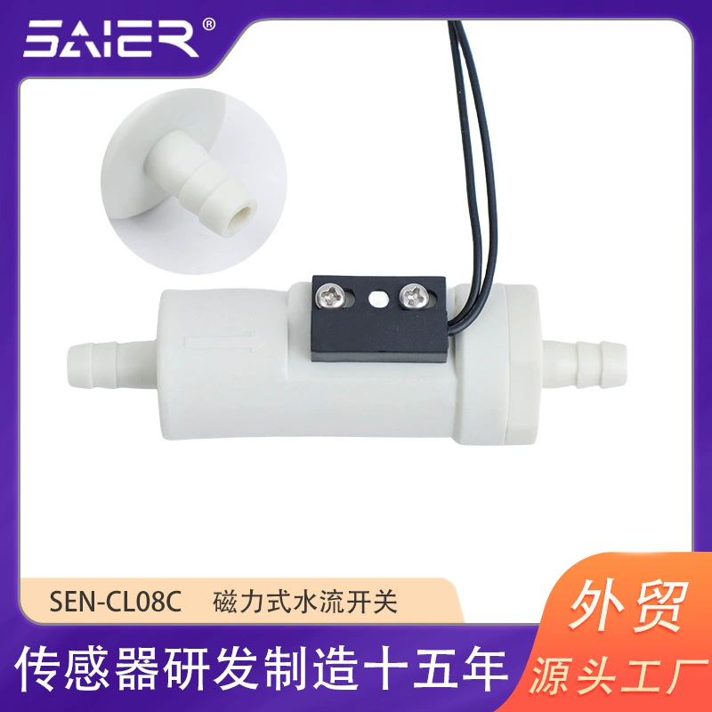 Control water valve water pump start water flow switch anti-dry burning multi-model magnetic water flow switch supports customization
