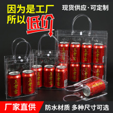 pvc手提袋透明伴手礼袋礼品袋摆摊礼物袋塑料服装店袋子现货批发