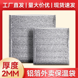 Disposable Thermal Insulation Bag Aluminum Foil Take-Out Special Refrigerated Bag Ice Cream Milk Tea Tin Foil Thermal Insulation Pizza Barbecue Packaging