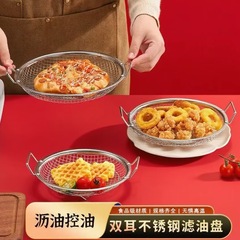 不锈钢圆盘烧烤盘过滤油家用油渣过滤厨房油炸小吃滤油盘子沥水盘