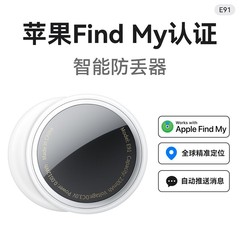 E91 Airtagインテリジェントポジショニングペット紛失防止神器適用appleアップル自動車キーグローバルポジショニング
