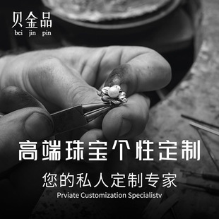 Jewelry to map to sample jewelry design and processing high-grade jewelry Shenzhen Shuibei source strength factory