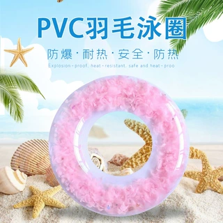 夏季水上充气网红泳圈网红加厚透明pvc羽毛成人泳圈水上玩具批发