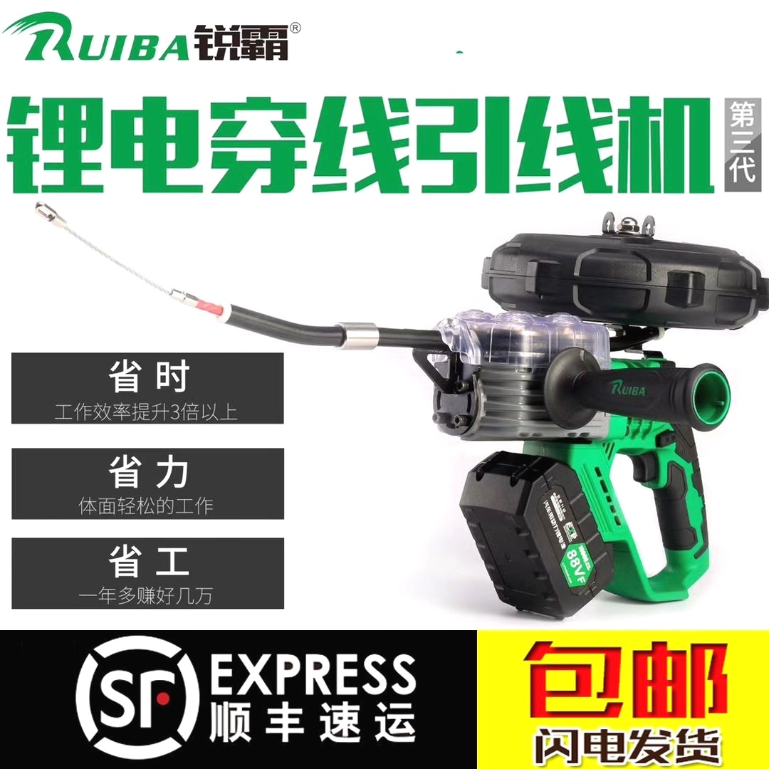 锐霸锂电穿线机拉线电动电工穿线器引线器全自动拉线串线充电