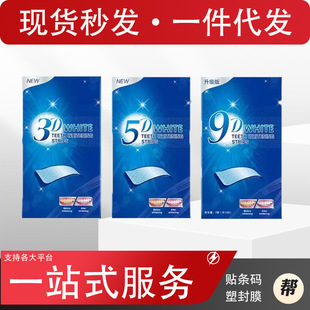 9D Toothpaste 5D Whitening 3D Tooth Remove Yellow, Whiten and Clean Teeth Artifact, Whiten and Brighten Student Tartar Removal Cross-Border