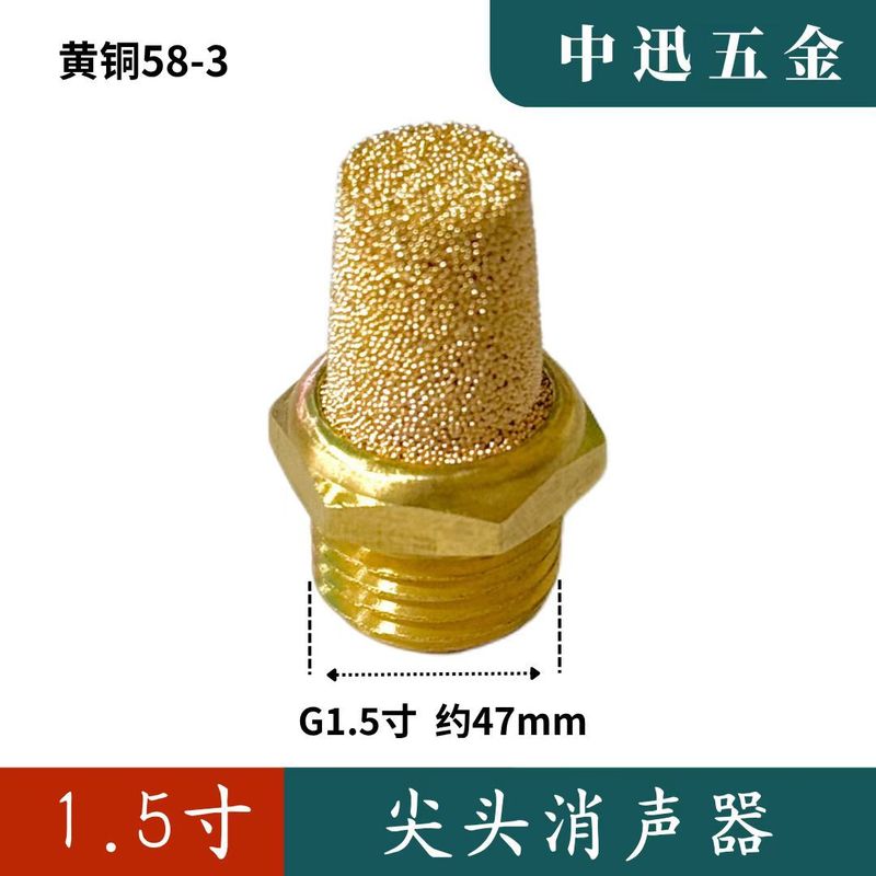 气动电磁阀排气消音声器BSL-01-02-03铜长头/平头气动消声过滤器|undefined