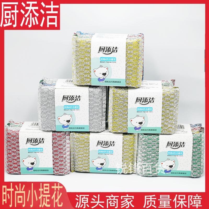 설거지용 행주, 주방용 행주, 대왕 스펀지, 청소용 스펀지, 게으른 걸레, 주방 걸레 도매