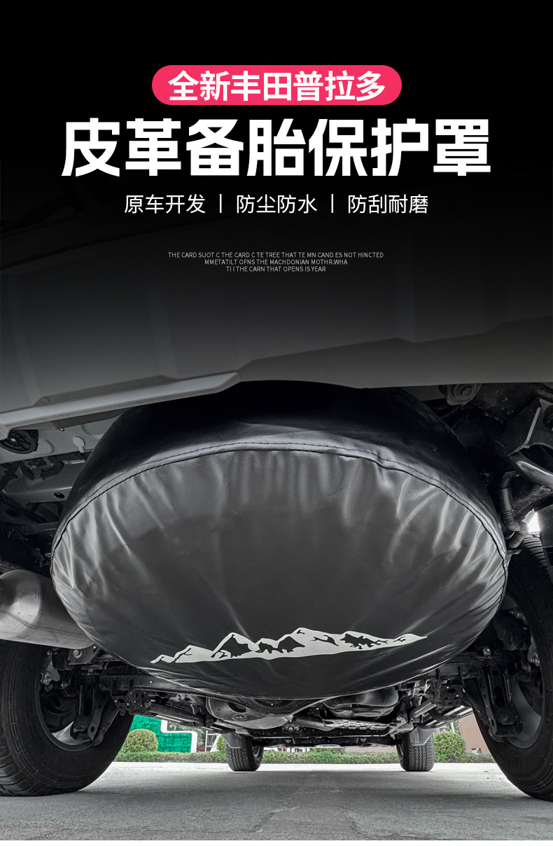 Suitable for Toyota 24 Prado spare tire cover new domineering tire protective shell cover LC250 off-road modification parts