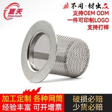 柴油机燃油过滤网 带法兰304不锈钢过滤网筒 圆柱形管道过滤网