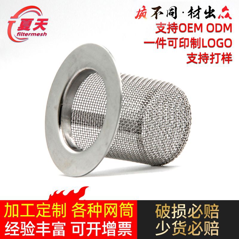 柴油机燃油过滤网 带法兰304不锈钢过滤网筒 圆柱形管道过滤网