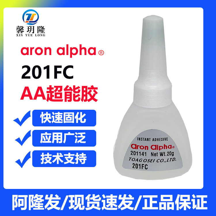 阿隆发201FC AA超能胶瞬干胶手工业首饰珠宝东亚合成胶黏剂胶水
