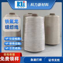 ����A�����Ʒ�����ȼPTFE������ ����ֱ������550�ȷ����Ե��