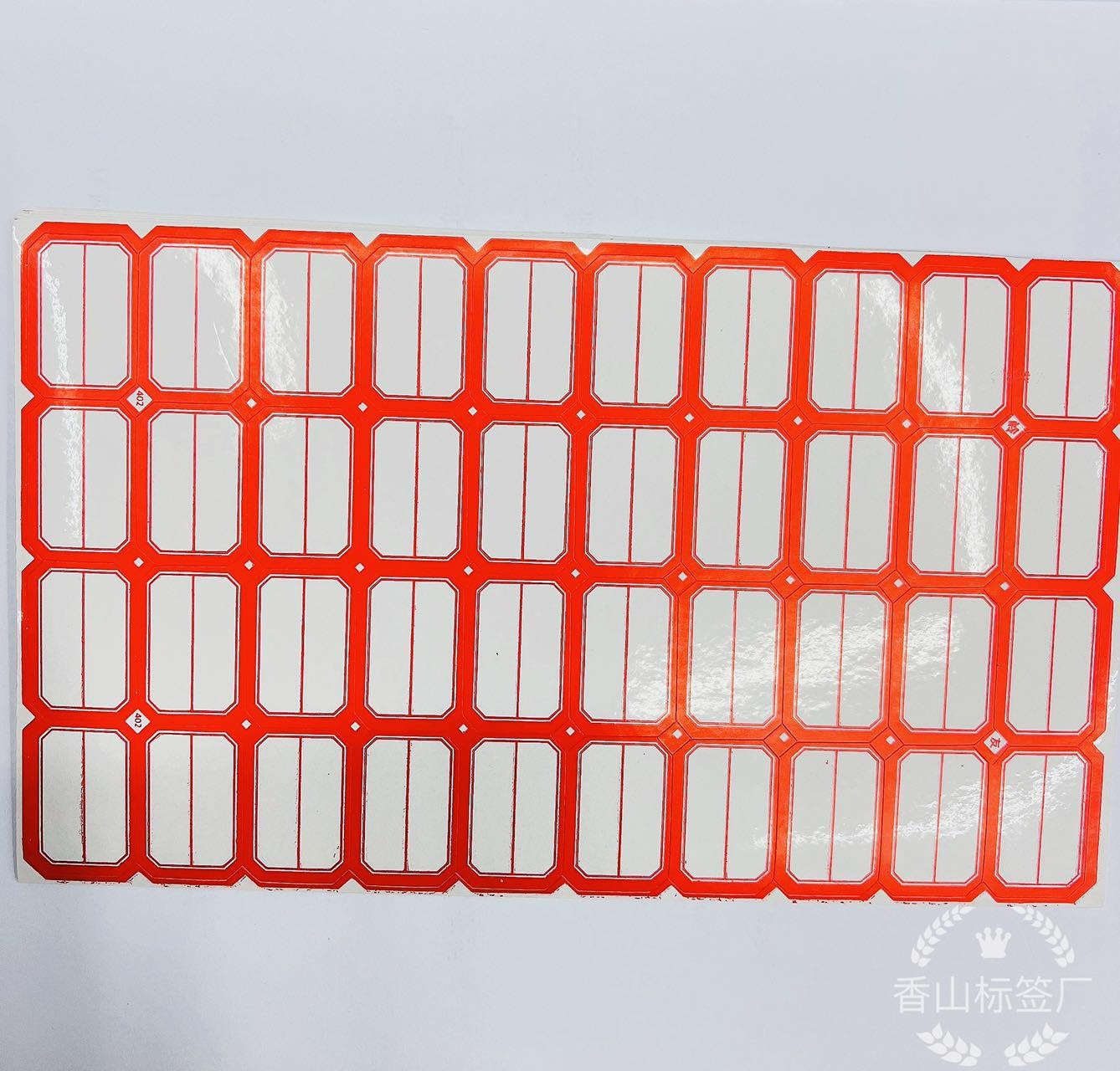 不干胶标签 手写签字标签 标价签 贴纸 红格贴纸常用