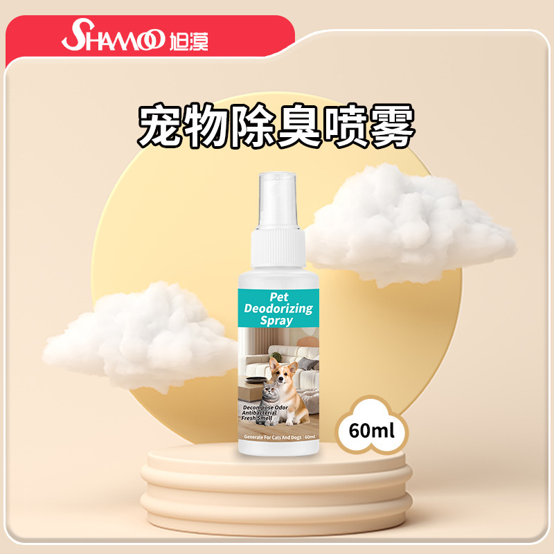 外国貿易向けペット用品 ペット用消臭スプレー 消臭香水 猫の尿の臭い除去 500ml|undefined