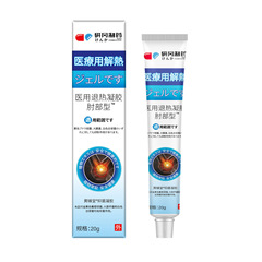 研岡製薬肘型肘関節型腕痛酸膨張テニス静菌ペースト震え音速手代件