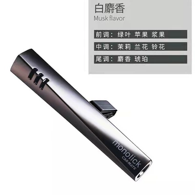 Solid Body Fragrance Stick Car – Perfplant seat - silver-white-musk