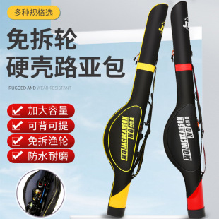 Luya Fishing Rod Bag Large Capacity Fishing Tackle Bag Big Belly Free Wheel Hard Shell Rod Bag Sea Rod Bag Waterproof Bag