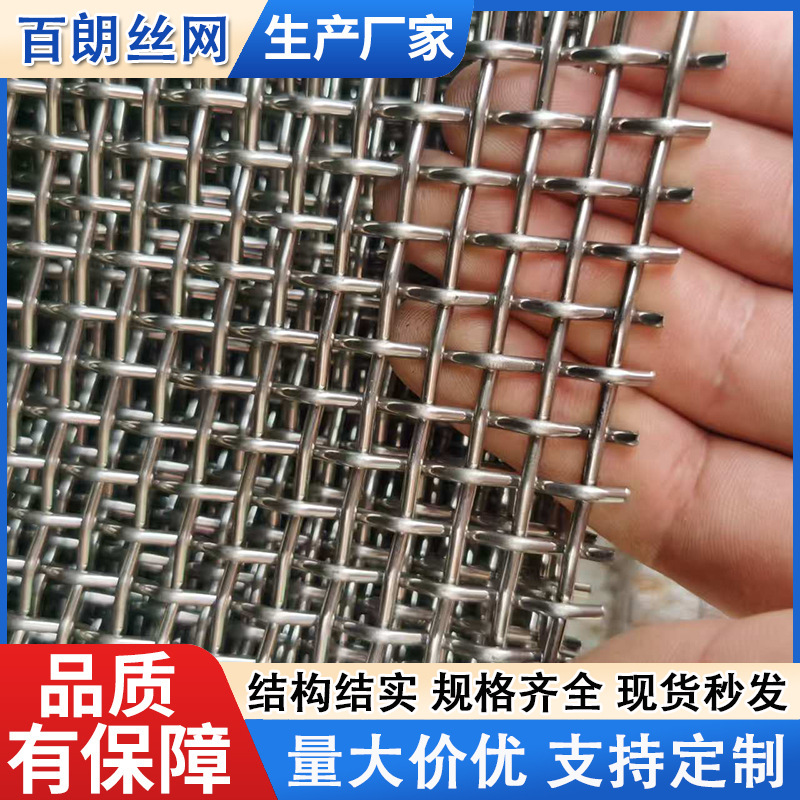 316不锈钢编织网片宽幅不锈钢轧花网加粗耐磨编织不锈钢轧花网