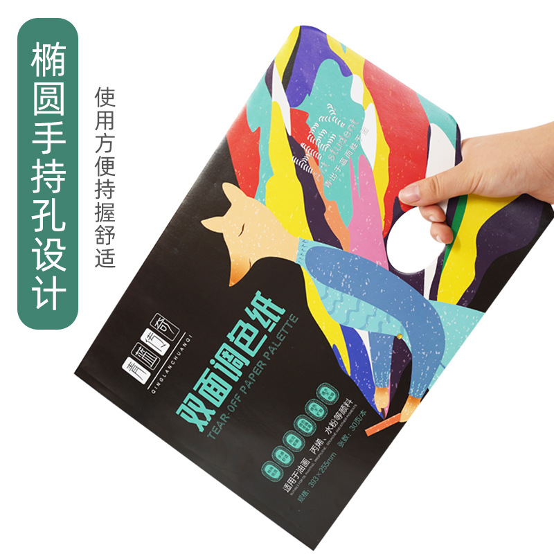 Huiyue coloring paper double-sided gouache acrylic oil painting graffiti disposable removable peelable wash-free art students only