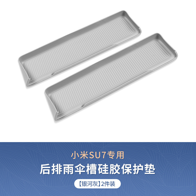 Xiaomi SU7 中央制御ウォーターコースター su7 収納ボックスシリコンカップホルダー車のインテリアアクセサリー修正に適しています|undefined