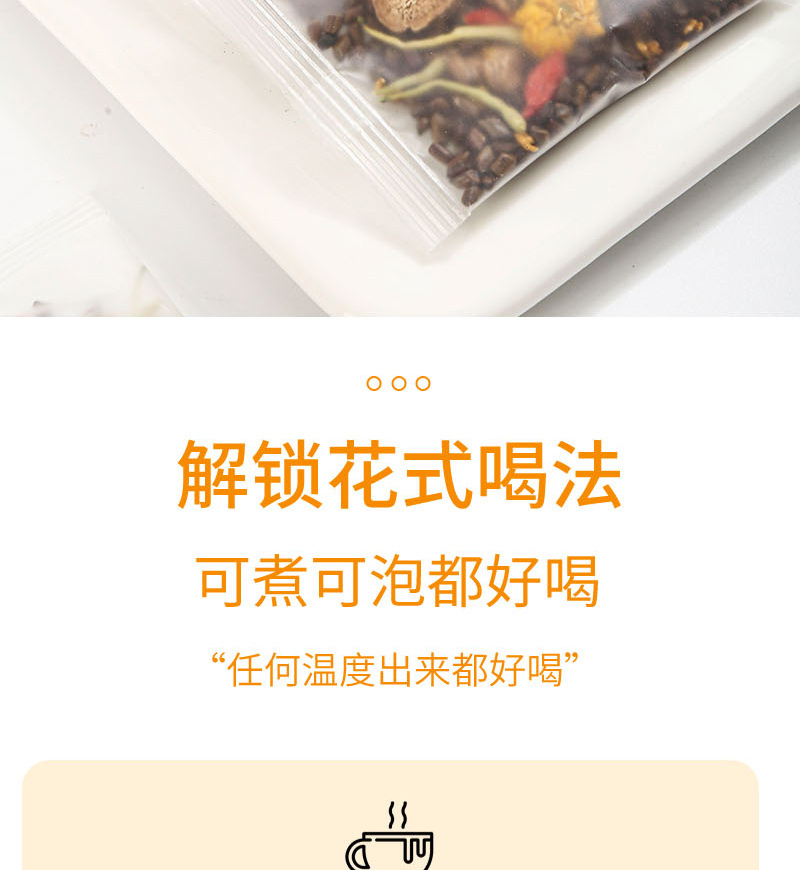 Chrysanthemum Cassia Seed Tea (菊花决明子茶) — Herbal Blend with Goji, Honeysuckle & Burdock Root quality and texture