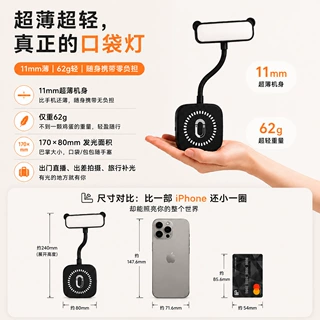 MagSafe手机美颜迷你补光灯三色温LED摄影灯便携式软管磁吸补光灯