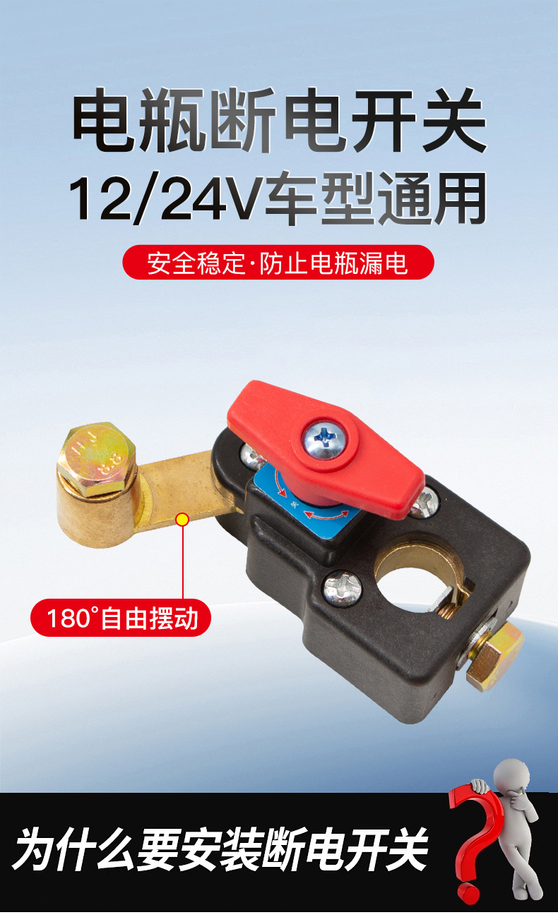 Car Battery Disconnect Switch, Pure Copper, Thickened, New Model, for Small Cars and Trucks, Anti-Leakage, Anti-Drainage Circuit Breaker