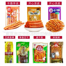 双仔 酱烤素牛筋、卤汁板筋、凉皮、辣棒 一箱10斤