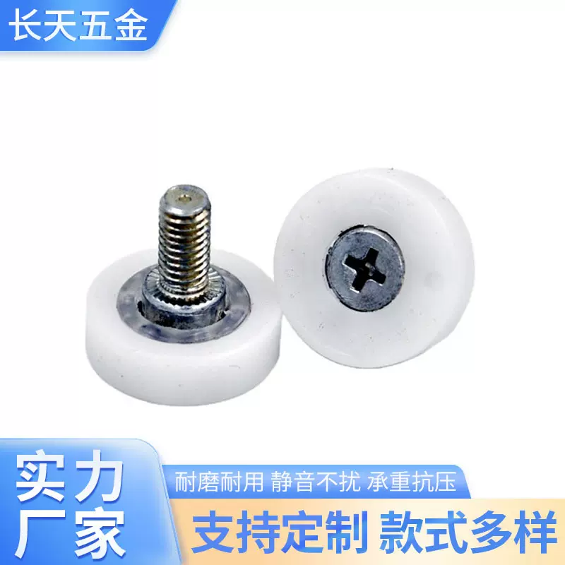 包塑POM尼龙轴承滑轮展柜抽屉滚轮带轴防滑静音平轮抽屉滑轮