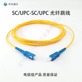 其他布线产品;光纤连接器;其他接续设备