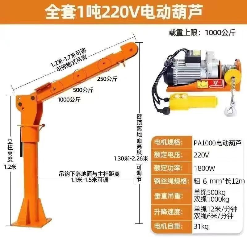 Conjunto completo de 1 tonelada - 220V (engrosado)