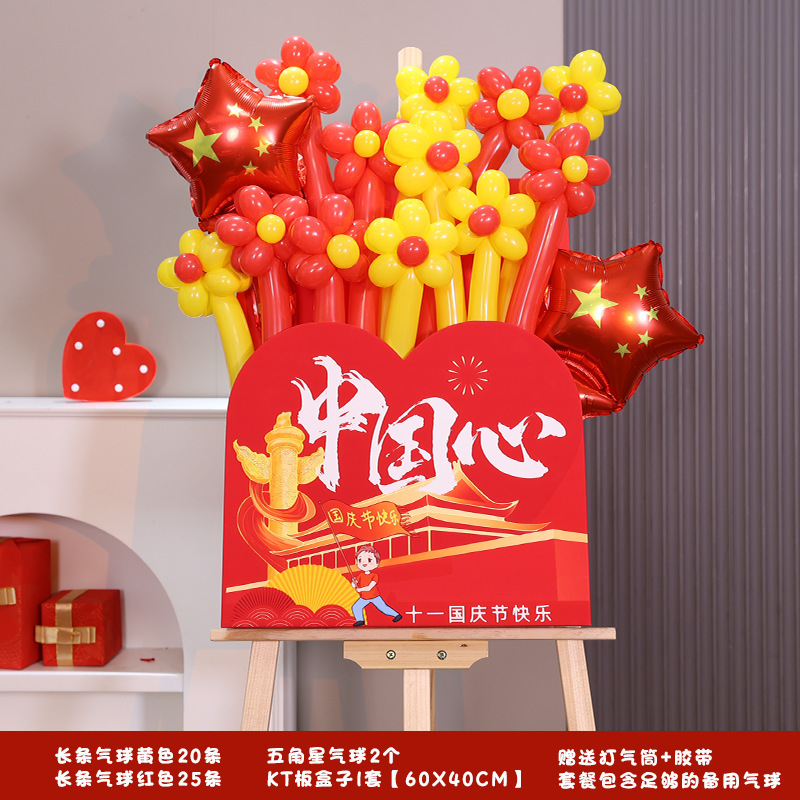 国庆中秋节场景装饰布置氛围商场灯笼珠宝门店门口打卡迎宾牌kt板|undefined