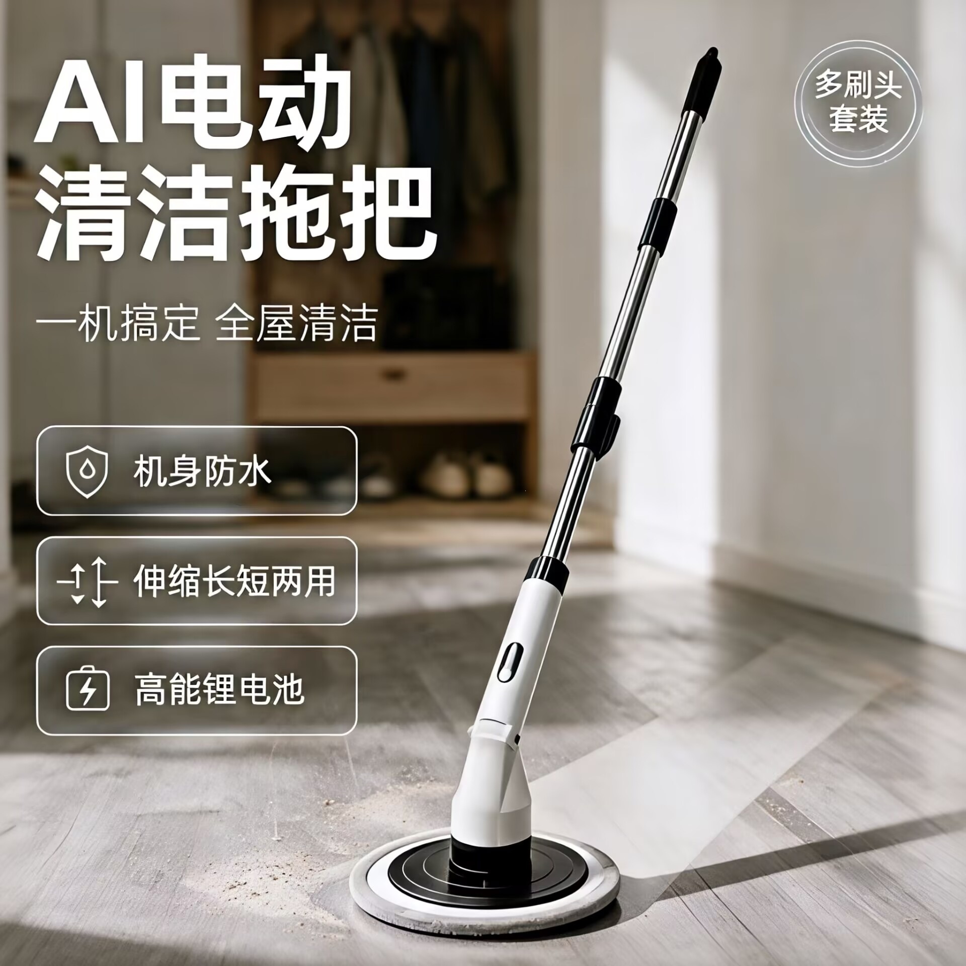 Electric mop brush, cordless, multi-functional, automatic cleaning, long handle, for cleaning floors, tiles, and ceilings, also suitable for car washing