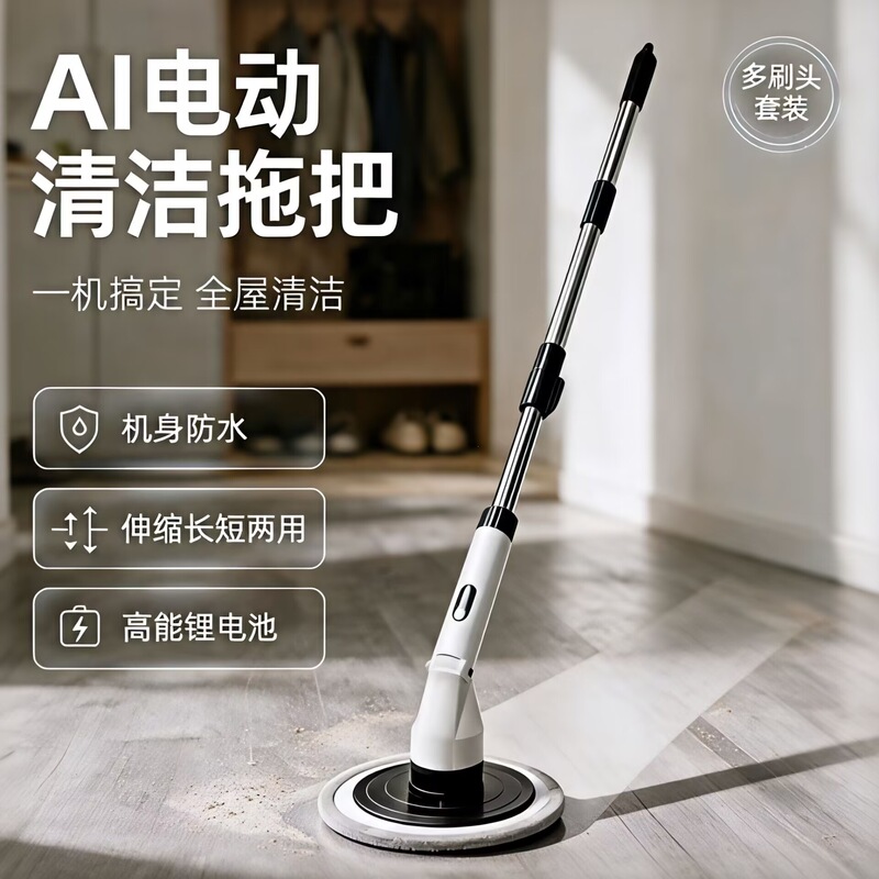 Electric mop brush, cordless, multi-functional, automatic cleaning, long handle, for cleaning floors, tiles, and ceilings, also suitable for car washing Electric mop brush, cordless, multi-functional, automatic cleaning, long handle, for cleaning floors, tiles, and ceilings, also suitable for car washing
