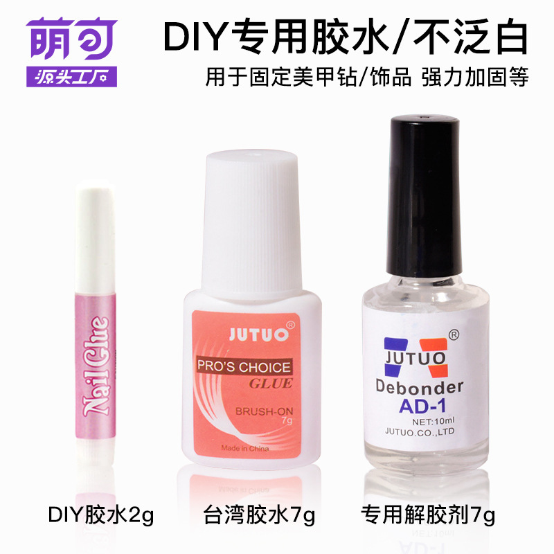 甲DIY専用接着剤2gを着用して、甲のアクセサリーを着て接着します。|undefined