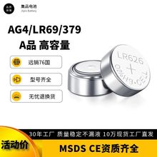 现货AG4电子377A手表工业装LR626专用碱性1.5V纽扣集品电池批发