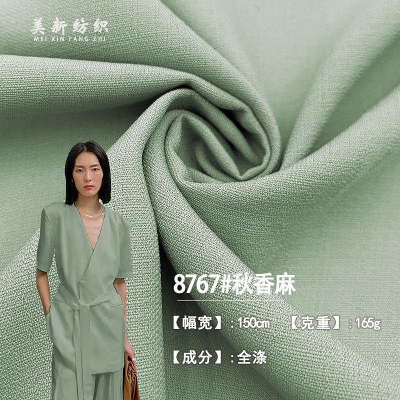 8767#秋香麻165G全涤仿棉竹节麻布料 时尚休闲裤装连衣裙童装面料