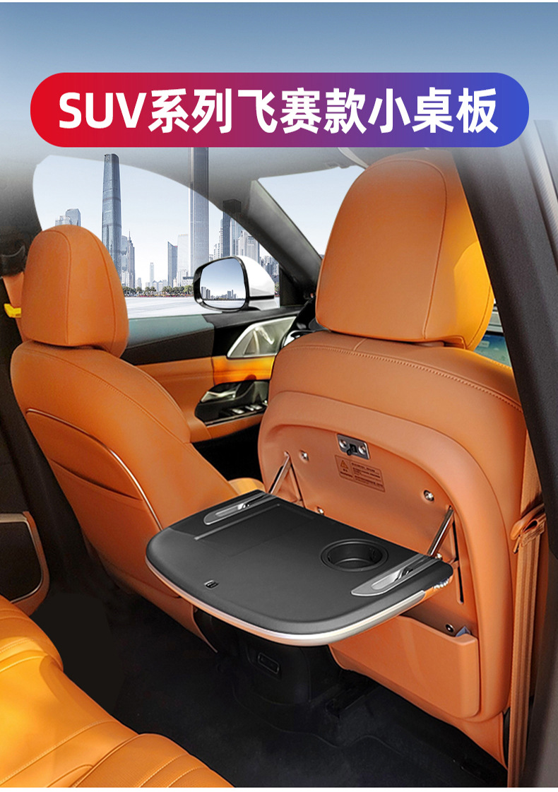 Factory direct operation is suitable for ideal L8/ONE Xiaopeng G9 Highlander Lufang car modification car small table Board