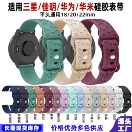 智能手表表带;手表保护壳;其他数码配件