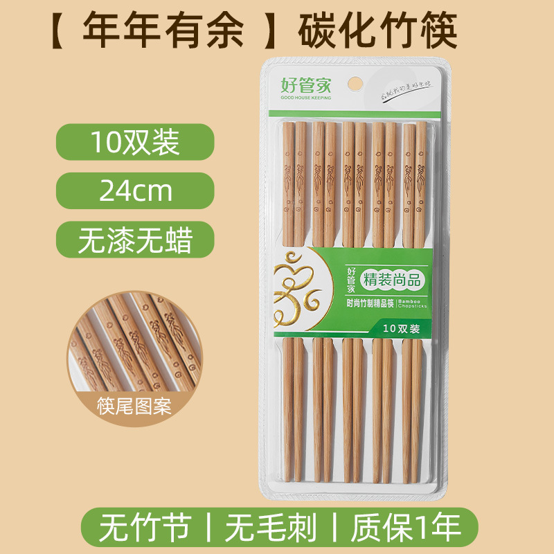 [매년 넉넉함] 탄화대나무젓가락 10쌍