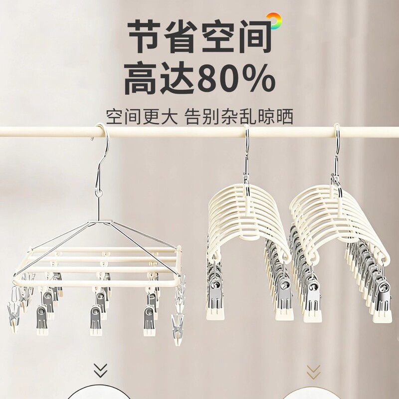 Stainless Steel Multi-Clip Sock Drying Rack for Home Balcony, Underwear Drying Tool, Windproof Hanger, Baby Sock Clip