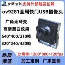 ov9281ȫ�ֿ��T100�fusb���I�z���^ģ�M420���ڰ׸���ץ������