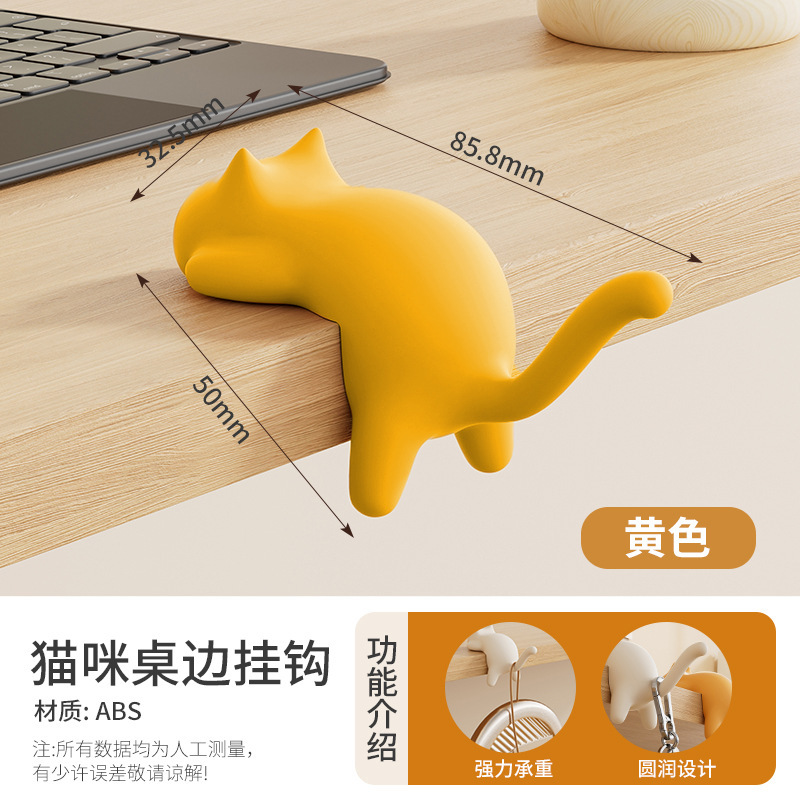 猫ランドセルフック、テーブルサイドシームレス、パンチフリー、小学生デスク専用デスクサイド多機能バッグハンガー|undefined